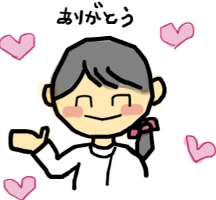 ありがとうイラスト(自作)