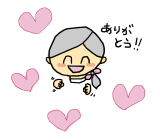 ありがとうイラスト(自作)