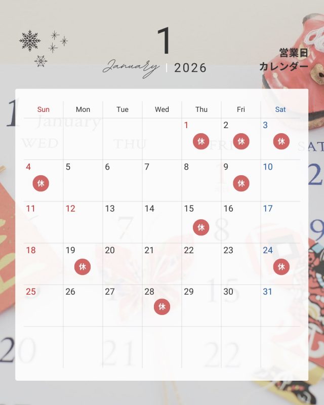 お休みカレンダー